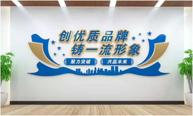 企業形象墻